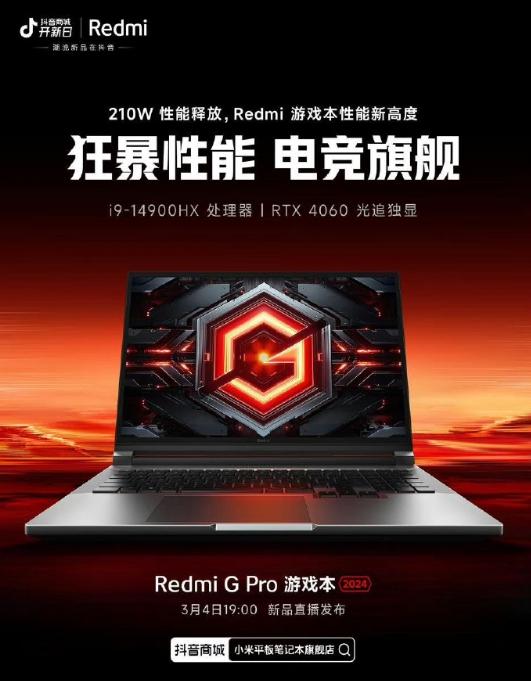 Redmi G Pro游戏本正式发布：210W 最高性能即将问世