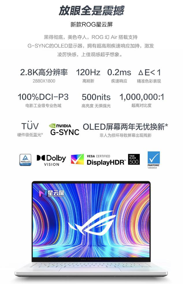 酷睿 Ultra 9 搭配 RTX 4070 顶配 ROG 幻 Air 专业性能轻薄本首发开售
