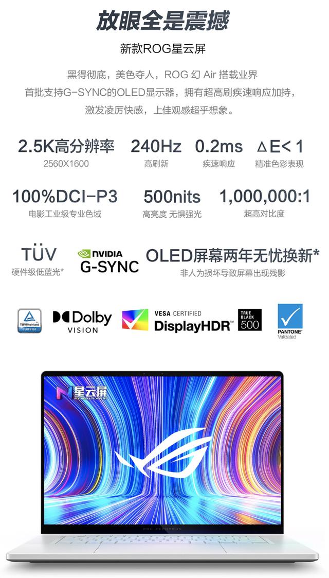 酷睿 Ultra 9 搭配 RTX 4070 顶配 ROG 幻 Air 专业性能轻薄本首发开售