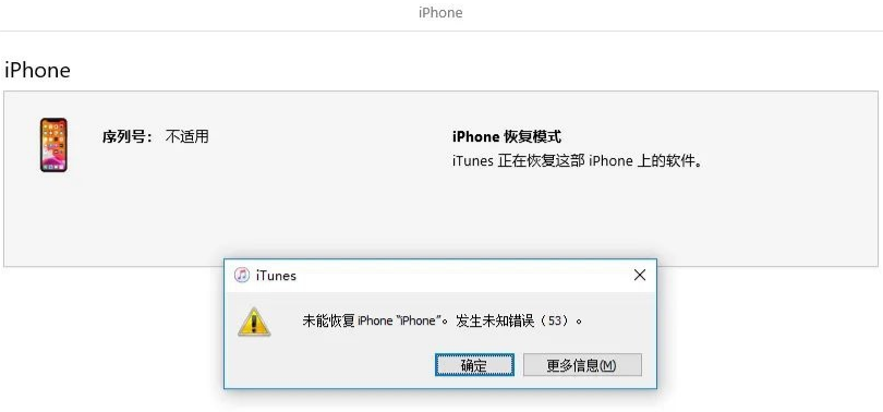 iOS17.4系统降级白苹果了怎么办?2种iOS系统修复办法解决!