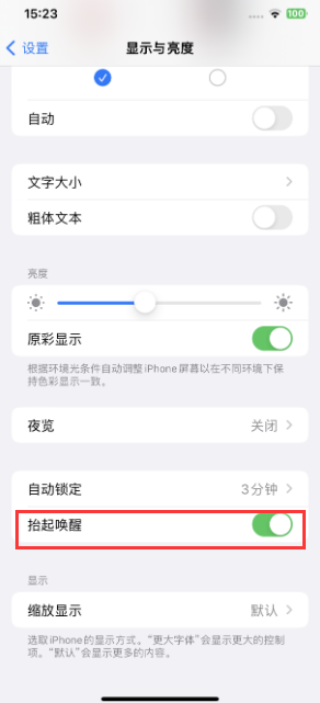 iPhone轻点无法唤醒怎么办?解决办法分享!
