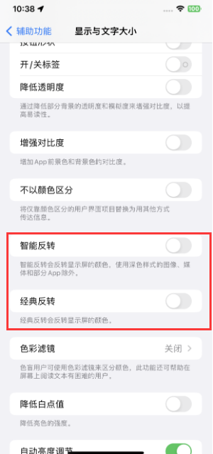 iPhone15无法关闭深色模式怎么办？六种解决办法分享！