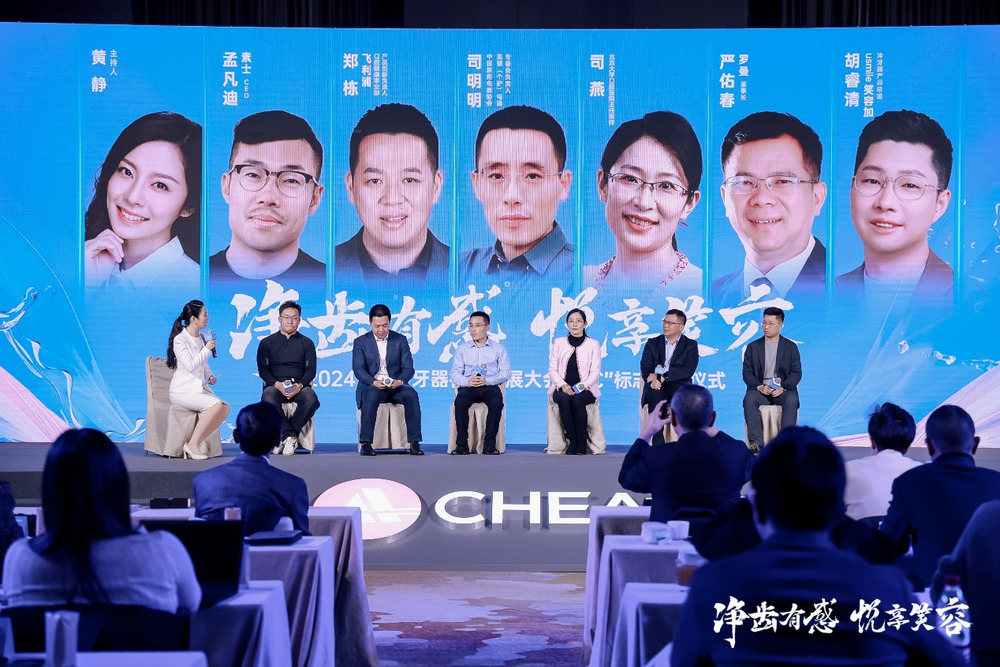 电动冲牙器开启口腔健康新起点,“C”标志护航产业新发展