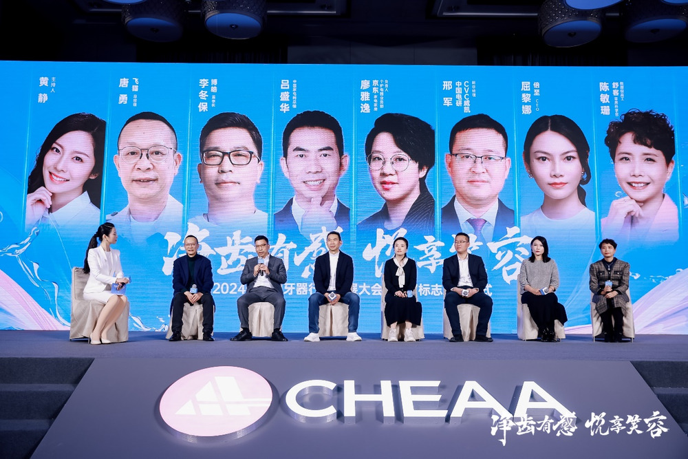 电动冲牙器开启口腔健康新起点,“C”标志护航产业新发展