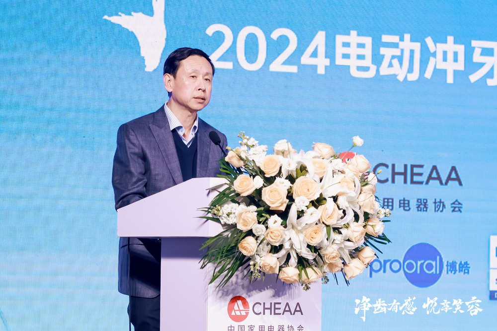 电动冲牙器开启口腔健康新起点,“C”标志护航产业新发展