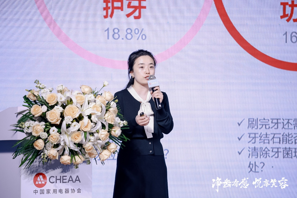 电动冲牙器开启口腔健康新起点,“C”标志护航产业新发展