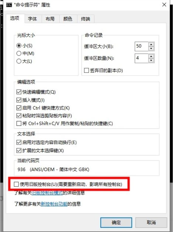 Win11淘汰旧版控制台模式，未来将不再默认提供