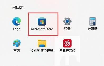 Win11系统wsappx占用内存高怎么办 Win11系统wsappx占用内存高解决方法
