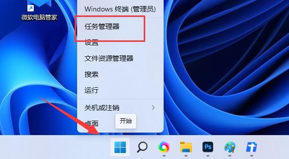 解决Win11系统中wsappx占用内存过高的问题