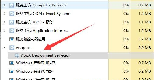 Win11系统wsappx占用内存高怎么办 Win11系统wsappx占用内存高解决方法