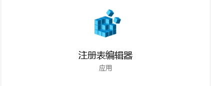 如何关闭Win10系统的延迟启动功能