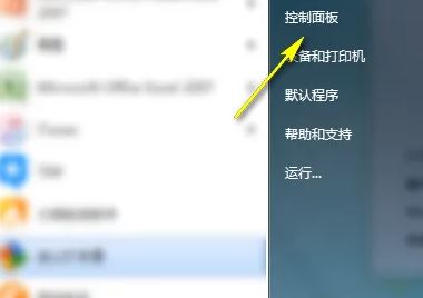 win7无线网络名称乱码问题的中文解决方法