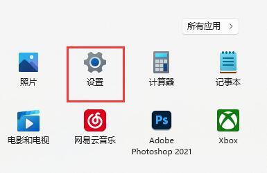如何在Win11中关闭Shift+Ctrl输入法切换功能