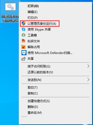 Win10怎么快速恢复快捷方式图标小箭头?  快捷方式小箭头不见了解决办法