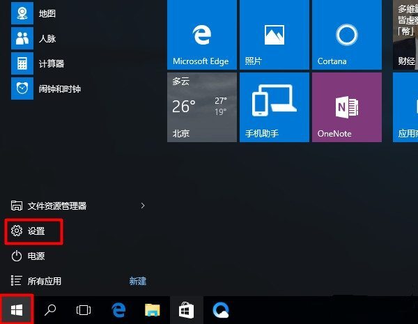 查看Win10系统的MAC地址的方法