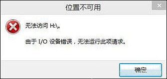 Win10磁盘访问被拒绝的解决方法