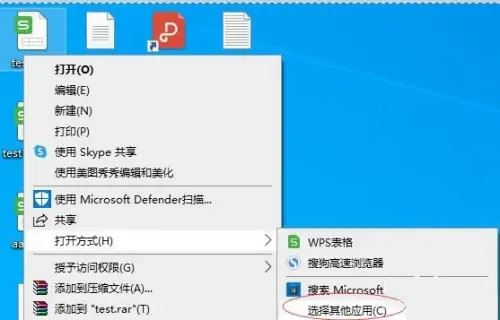 如何解决Windows 10中找不到Excel并无法打开文件的问题