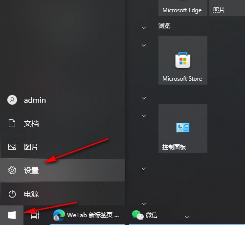 如何在Windows 10中单独调整软件的音量