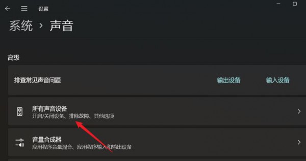 win11声音小怎么增强音频?win11增强音频设置教程