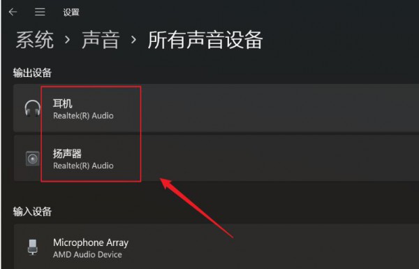 win11声音小怎么增强音频?win11增强音频设置教程