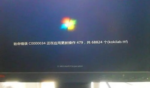 解决Win7开机时显示错误代码0x00000034蓝屏问题