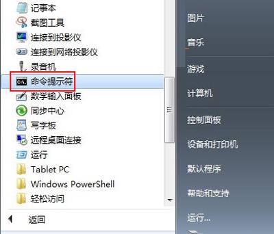 解密已加密的系统磁盘