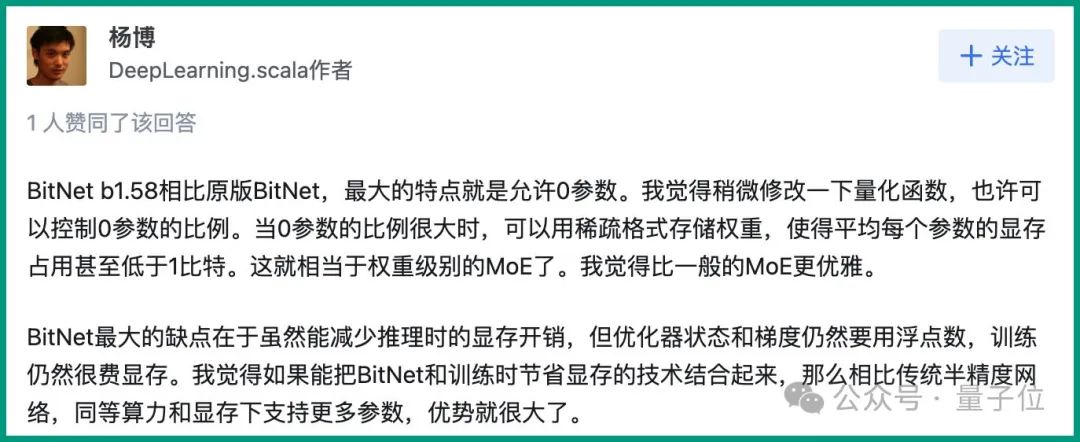 微软6页论文爆火:三进制LLM,真香!
