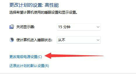 win11电脑cpu锁频解决方法?win11系统cpu锁频解决方法