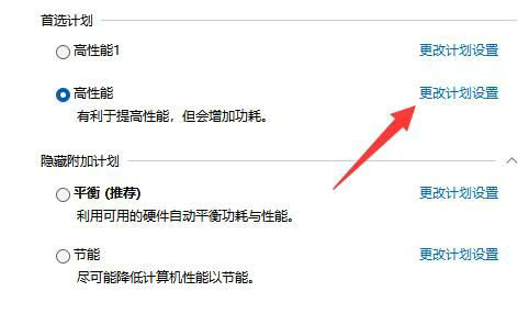 win11电脑cpu锁频解决方法?win11系统cpu锁频解决方法