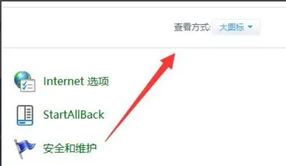 Win11消失的高性能模式如何修复