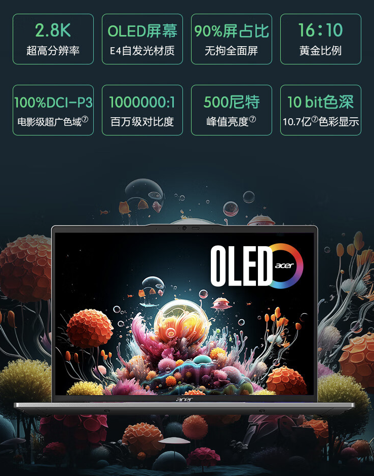 宏碁非凡 Go 轻薄本上架:14 英寸 2.8K OLED、Ultra5/7 双版本,4999 元起