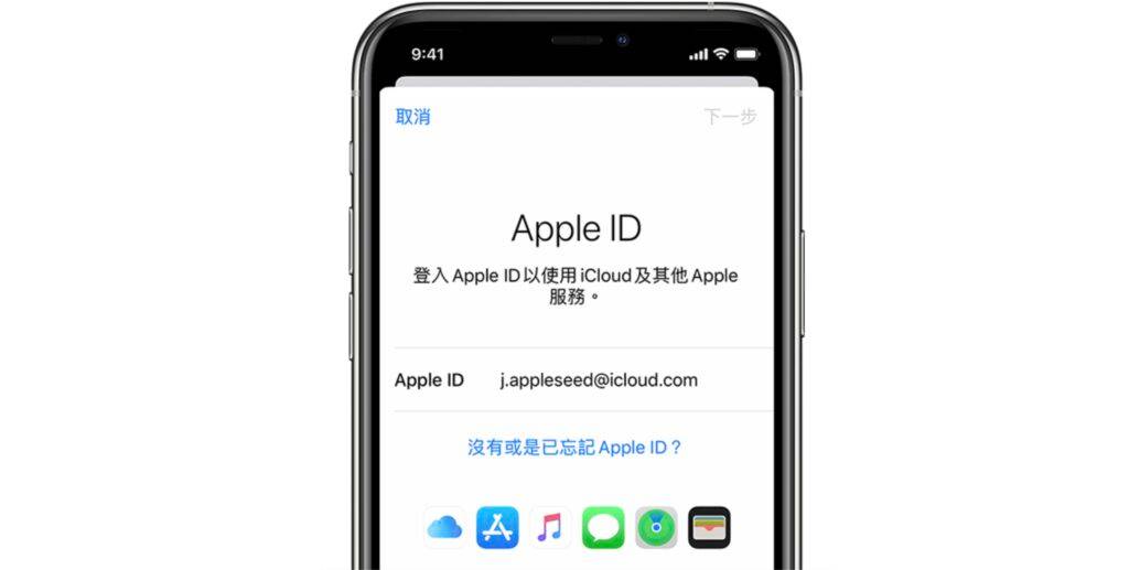 苹果计划对Apple ID进行重新命名为Apple Account