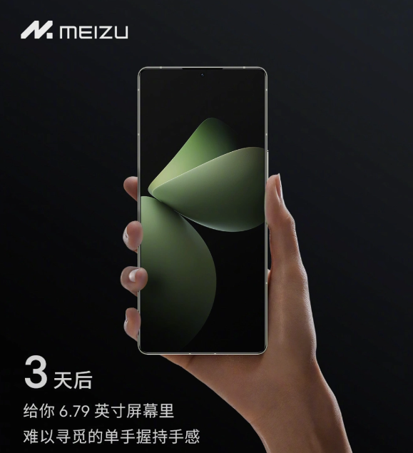 魅族21 Pro参数大揭秘:搭载骁龙8Gen3,配备豪华影像系统