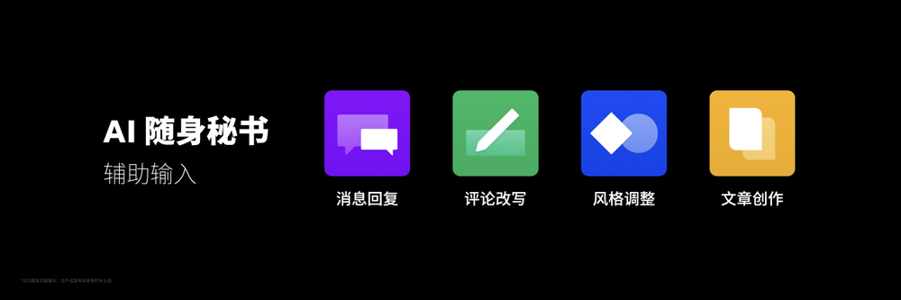魅族 FlymeOS 引领 AI 技术革新,打造 AI 时代系统交互新体验