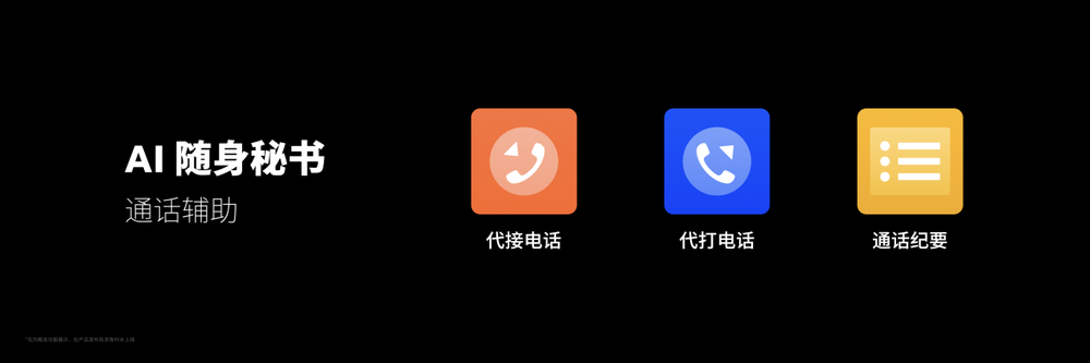 魅族 FlymeOS 引领 AI 技术革新,打造 AI 时代系统交互新体验