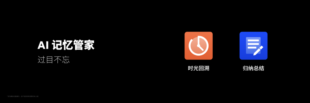 魅族 FlymeOS 引领 AI 技术革新,打造 AI 时代系统交互新体验