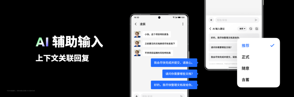 魅族 FlymeOS 引领 AI 技术革新,打造 AI 时代系统交互新体验