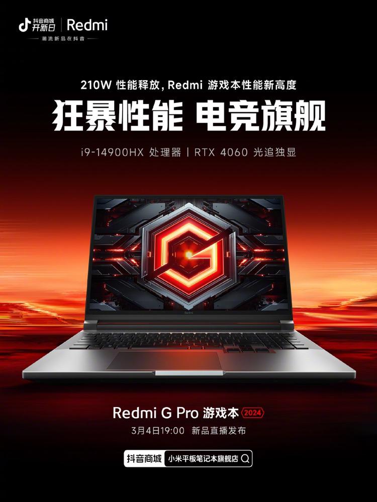 Redmi G Pro 2024将于3月4日发布,搭载冰封散热技术和狂暴引擎,PC版本加持