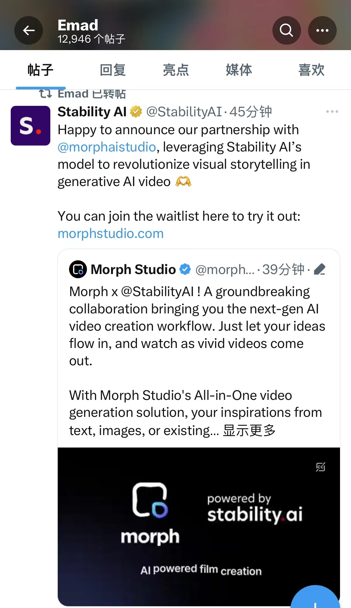 Stability AI和Morph AI联手推出一体化AI视频创作工具，助力技术的实施和应用