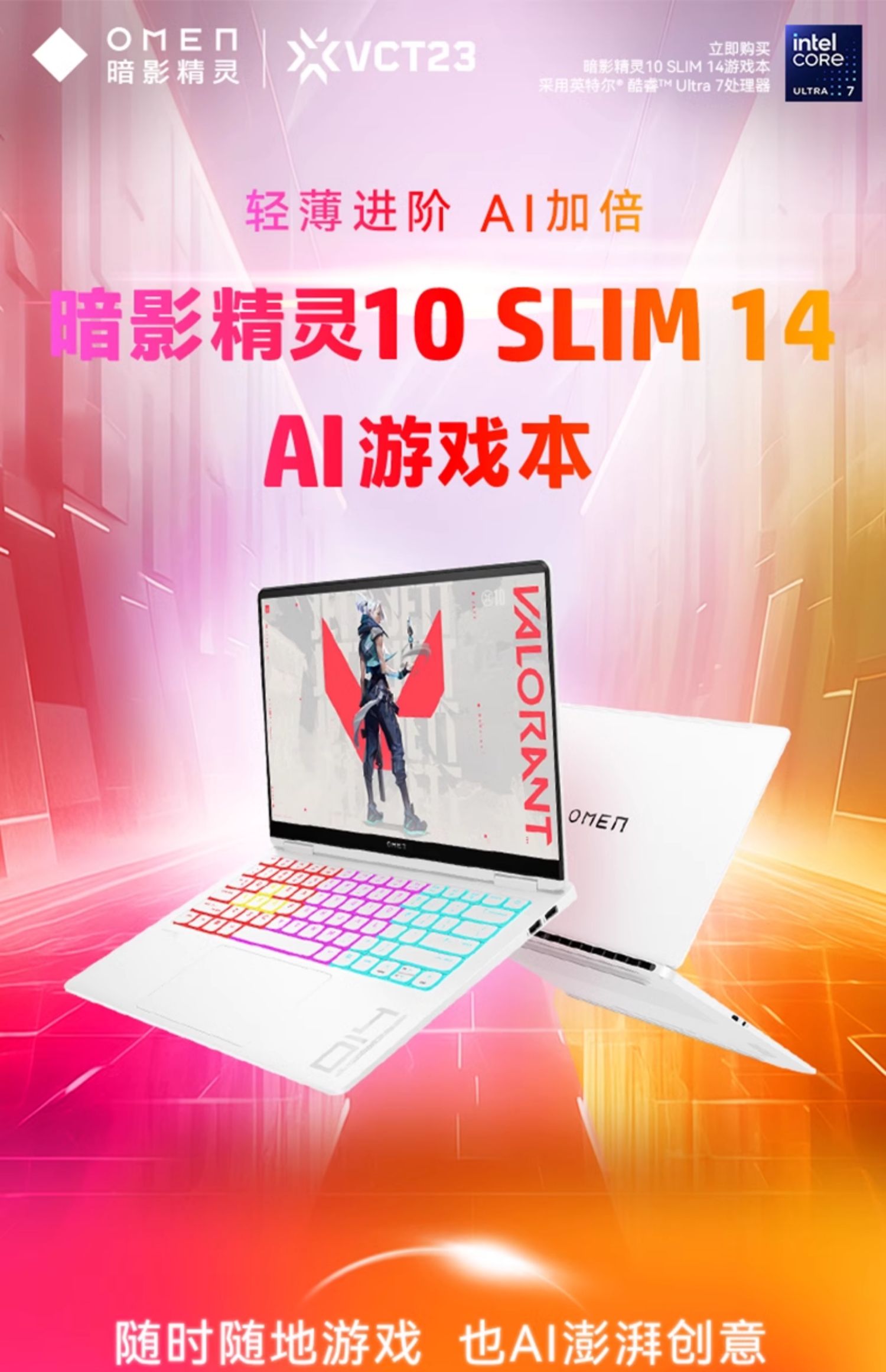 惠普暗影精灵 10 Slim 14 游戏本升级至 32GB 内存，搭载 Ultra9-185H + RTX 4060