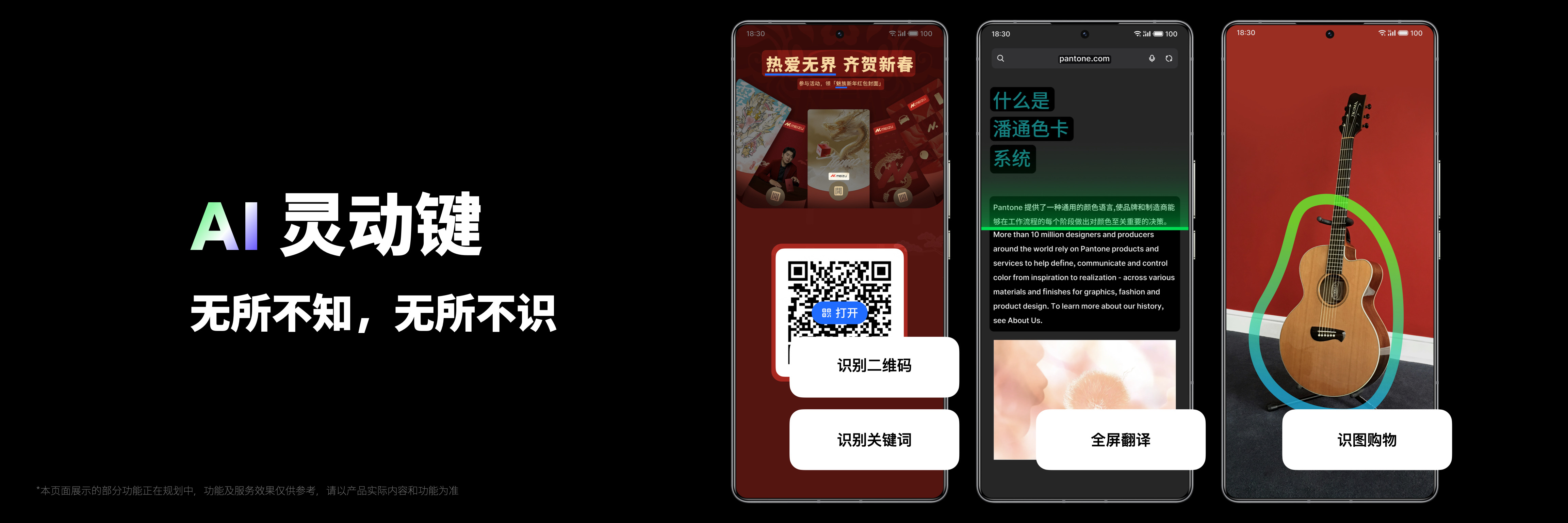 刚发布的魅族21 Pro,是智能手机的最终章?