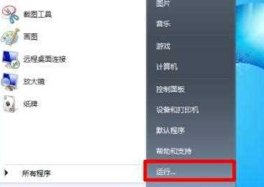 Win7 主题总是固定为黑色