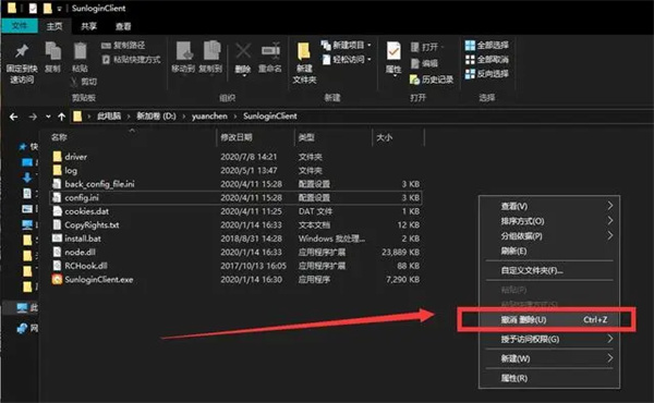 恢复已清空回收站的Win7文件