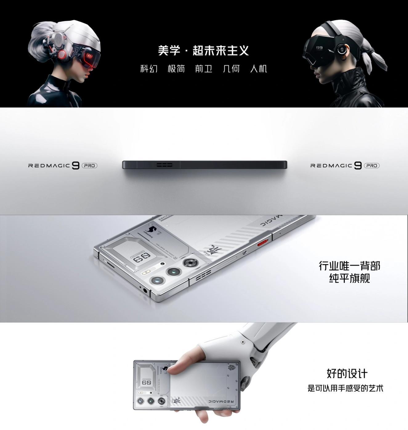红魔9 Pro+评测:游戏手机、也可能是所有手机的终极形态