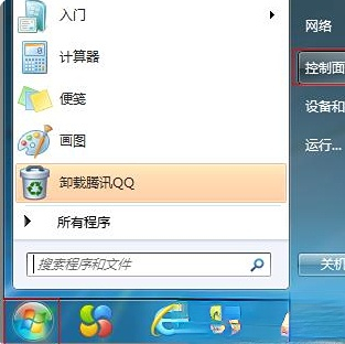 怎样关闭win7自动更新