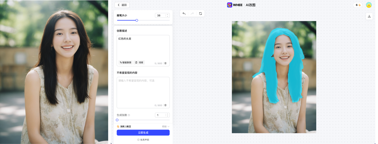 美图AI局部重绘技术大揭秘!想怎么改,就怎么改!美图局部重绘让你随心所欲