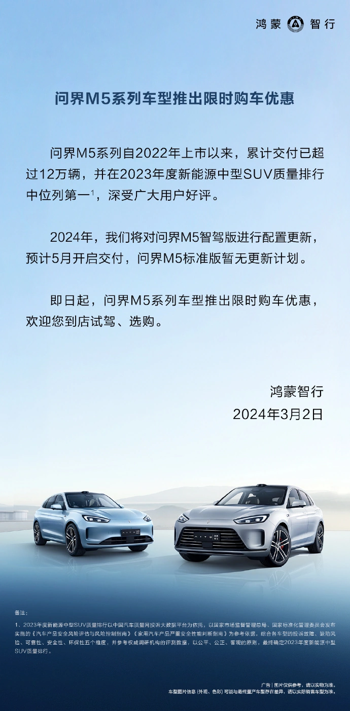M5智能驾驶版车型的新配置预告