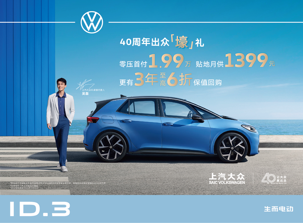 将迎接新年，“电动国民神车” 12万元抱回家