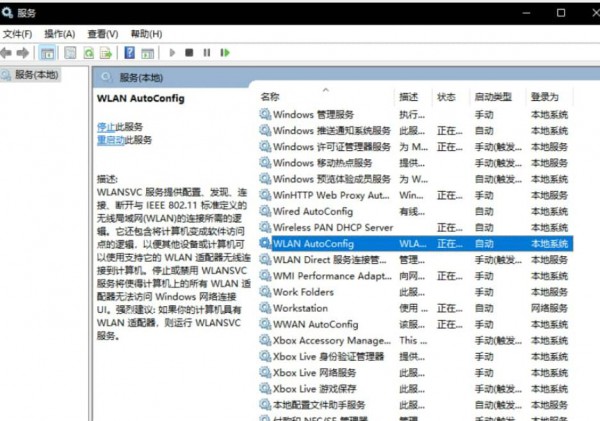 win11网络图标消失无法联网解决方法?