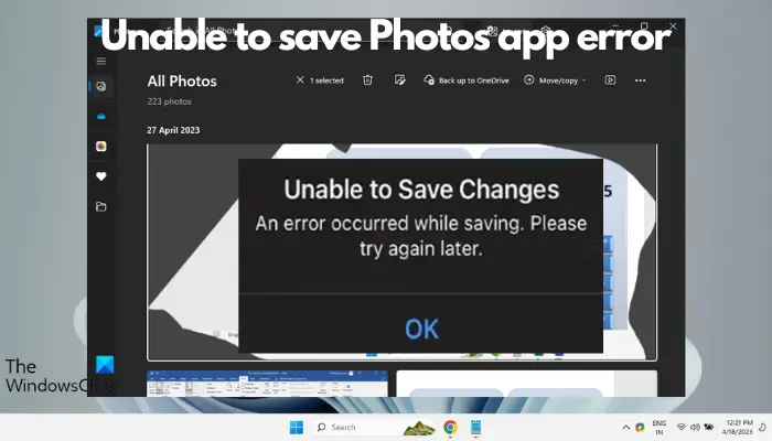 无法保存更改的照片应用程序错误在Windows 11